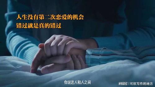 第二次恋爱机会,第二次恋爱的甜蜜邂逅